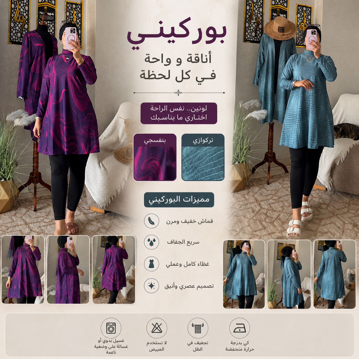 Burkini croco